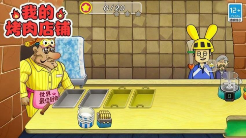 我的烤肉店铺最新正版