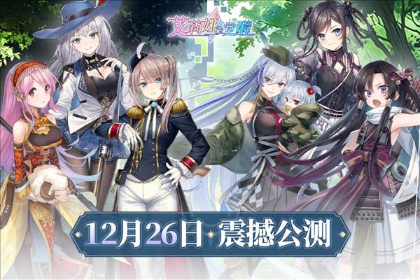 艾莉娅觉醒官服