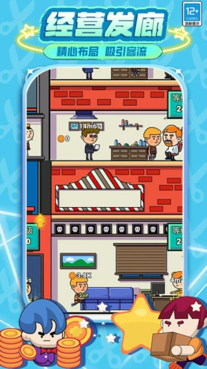 发廊模拟器最新版免费