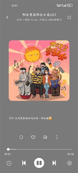 音悦app官方版