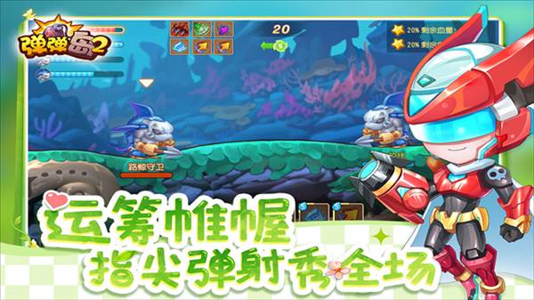 弹弹岛2英雄互娱版本