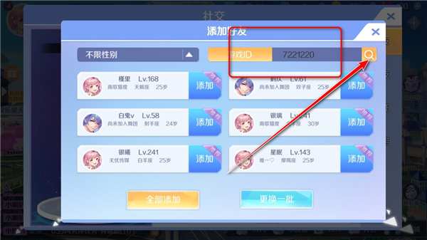 怎么加好友配图3