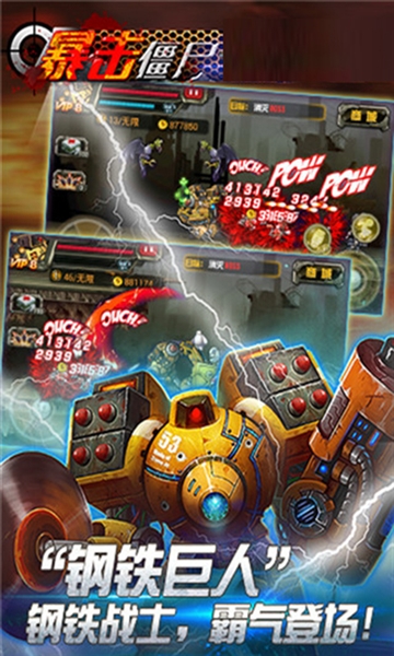 CF暴击僵尸2015旧版宣传图