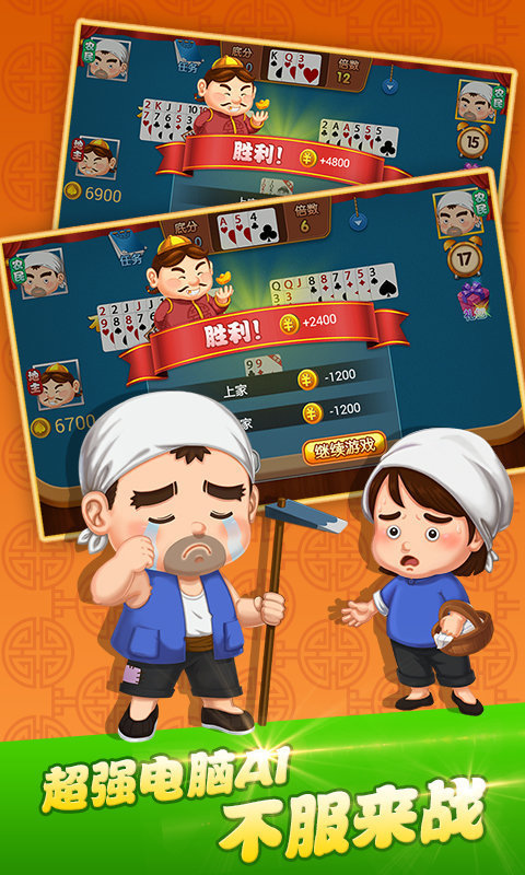 东川三拿一扑克两副