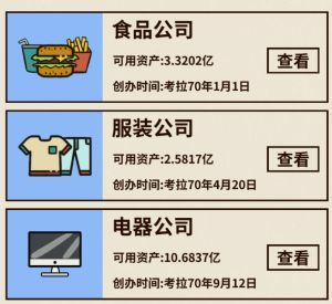 爸爸活下去常见问题1