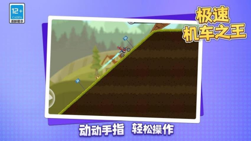 极速机车之王最新正版