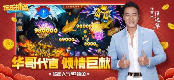 乐乐捕鱼安卓版