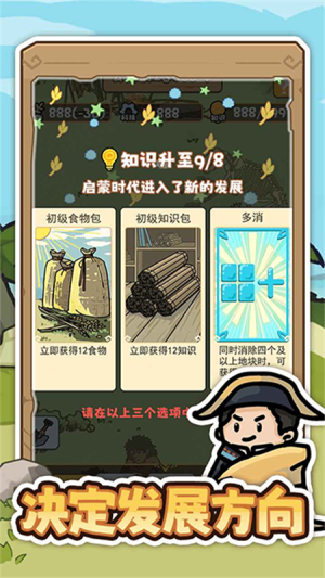 文明推演正式版