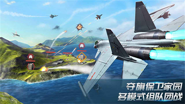 现代空战3Dqq登录版