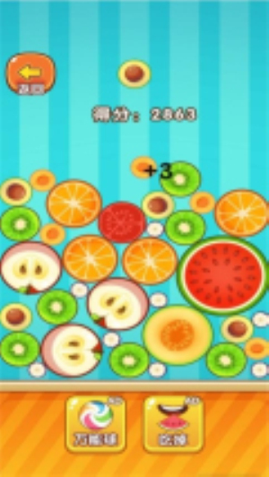 合成水果啊正式版