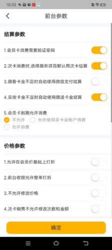 茂日软件Pro app23