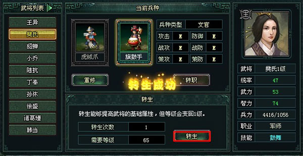 武将训练技巧配图4