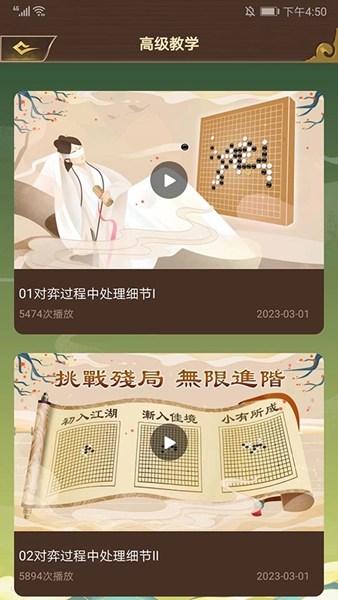 五子棋双人联机手机版