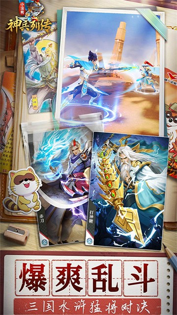 浣熊神兵列传官网最新版