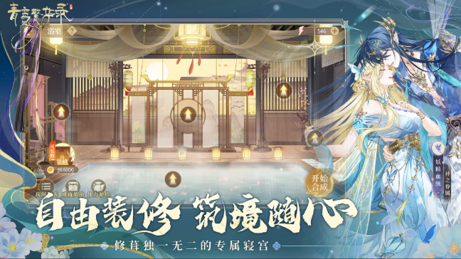 青鸾繁华录官服