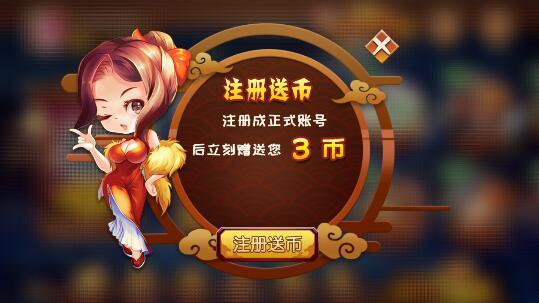 九霄电玩城森林舞会游戏