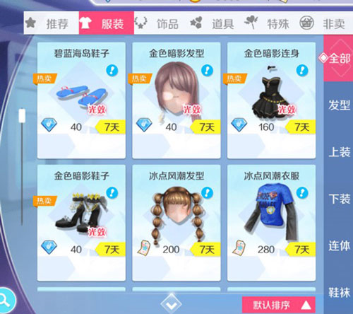 心舞测试版3
