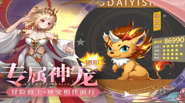 口袋异世界红包服