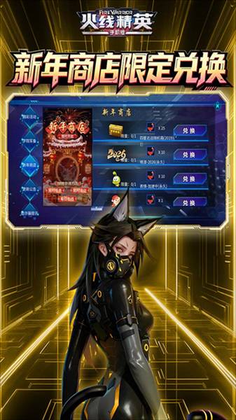 火线精英国际版