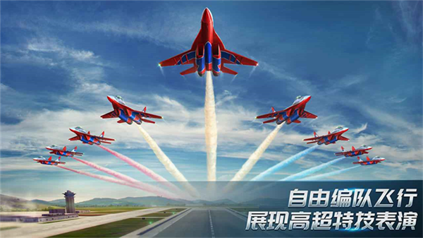 现代空战3Dqq登录版