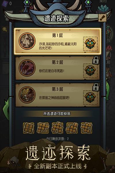 贪婪洞窟测试版