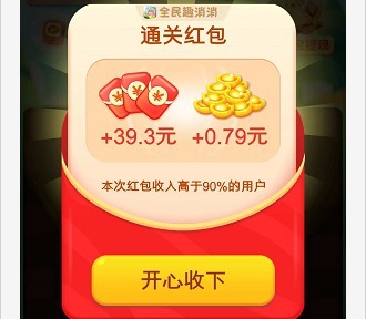 全民趣消消赚钱版