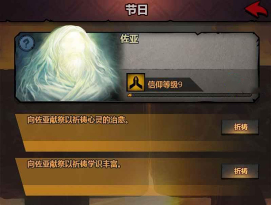 创元节玩法攻略配图1