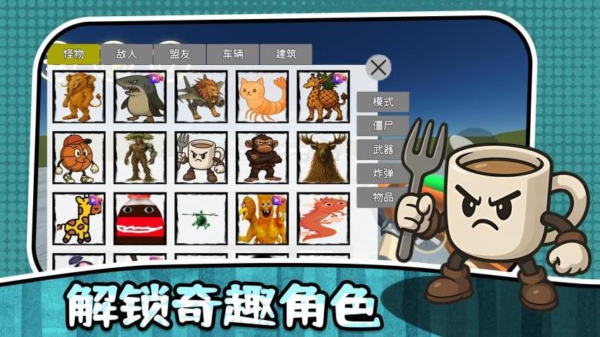 最后的幸存者3官方手机版