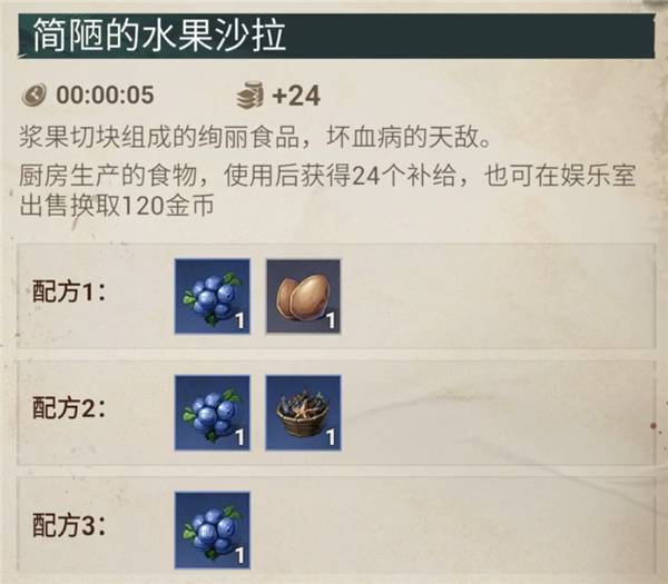 游戏攻略配图5