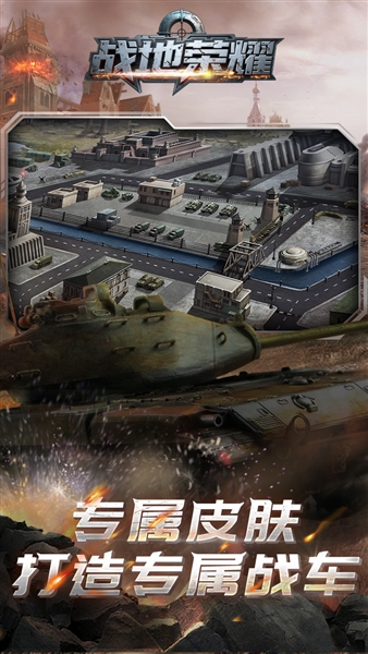 战地荣耀0.1折官方正版2026