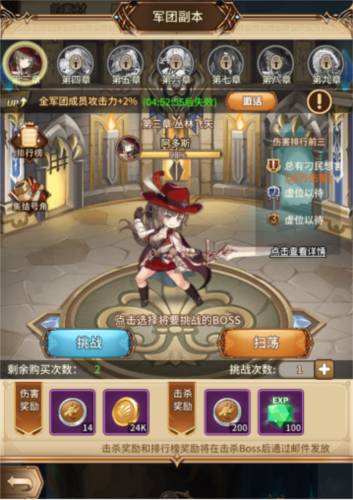 艾莉娅觉醒官方版军团攻略3