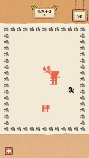 脑子有点迷全新版