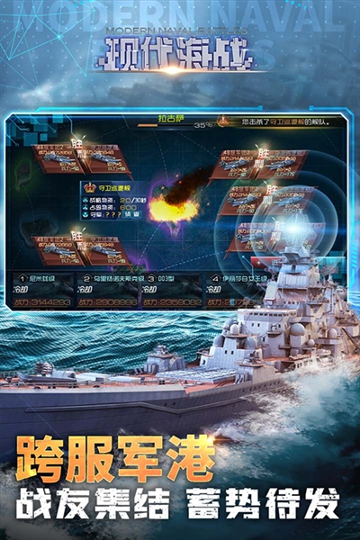 现代海战0.1折版