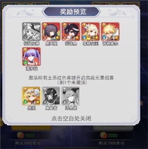 角色招募攻略配图4