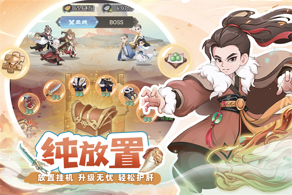 自由侠客录手机版