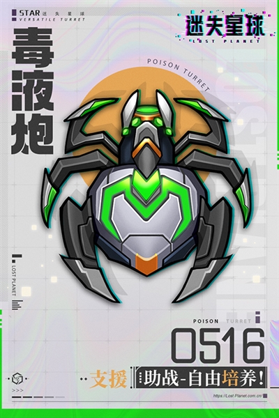 迷失星球0.1折手游