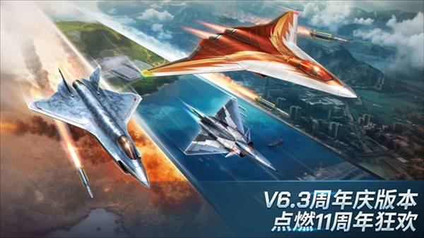 现代空战3Dqq登录版