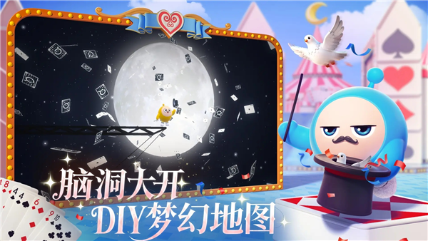 蛋仔派对百度版