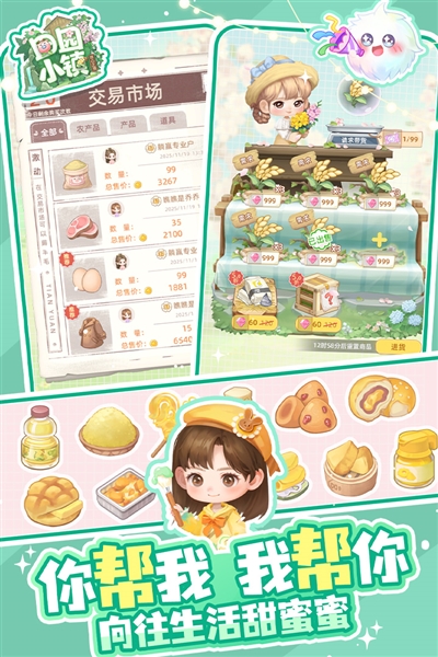 田园小镇九游渠道服