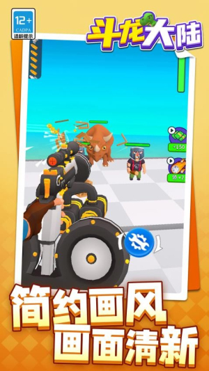 斗龙大陆最新版