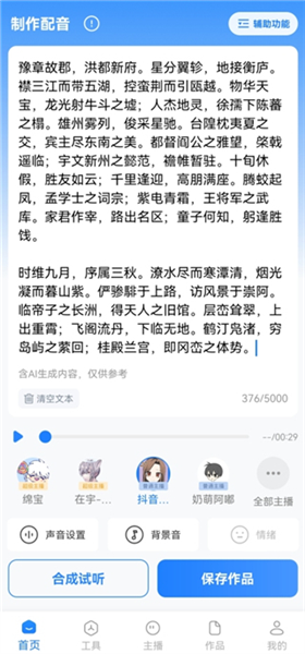 使用教程配图1