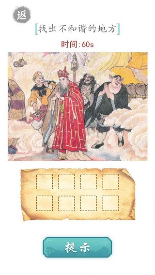 文字对战游戏宣传图