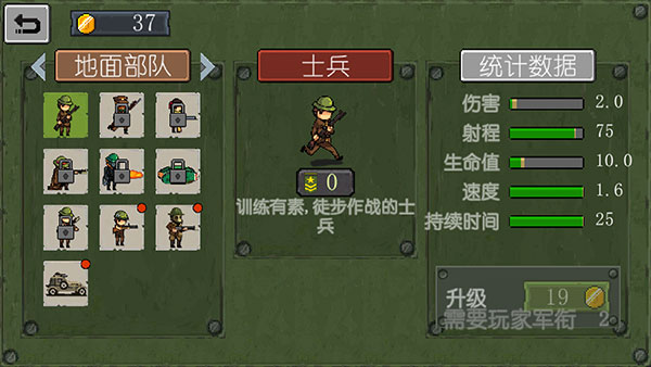 游戏攻略配图3