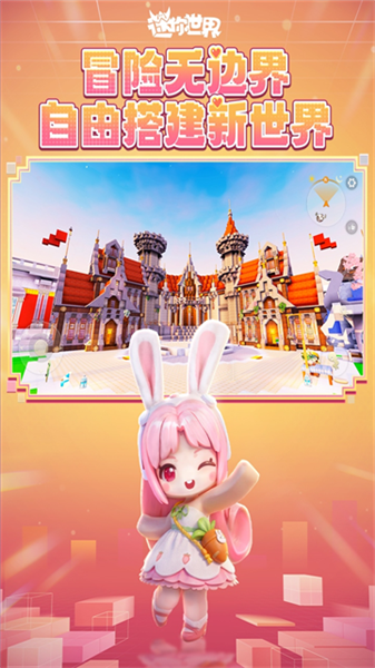 迷你世界雨林版本测试服