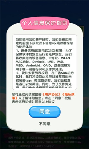 元宝王国红包版