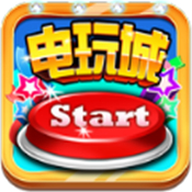 街机电玩城完整版