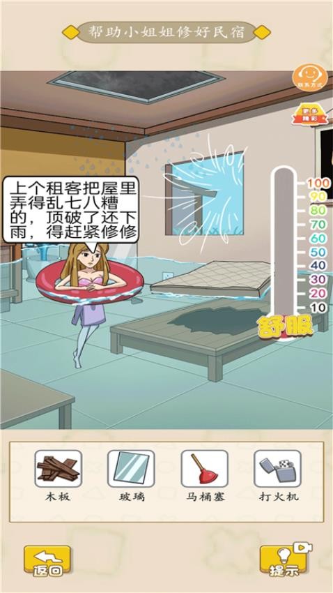 新脑洞解谜风波官方手机版