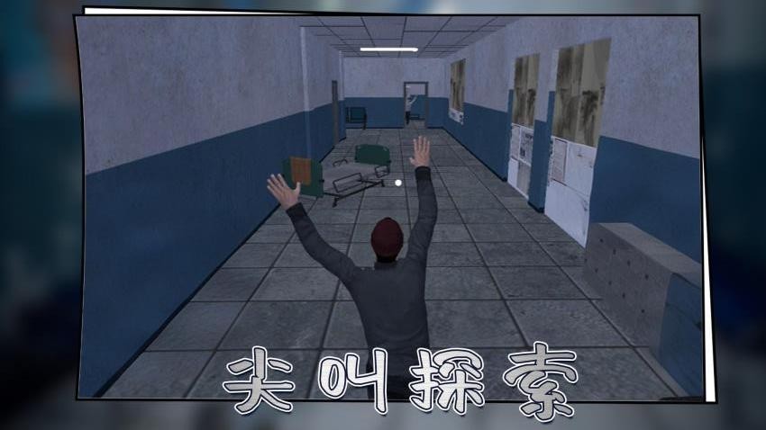 城市尖叫最新版