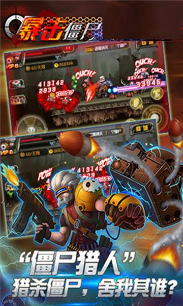 CF暴击僵尸2015旧版