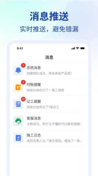鱼泡工地考勤app